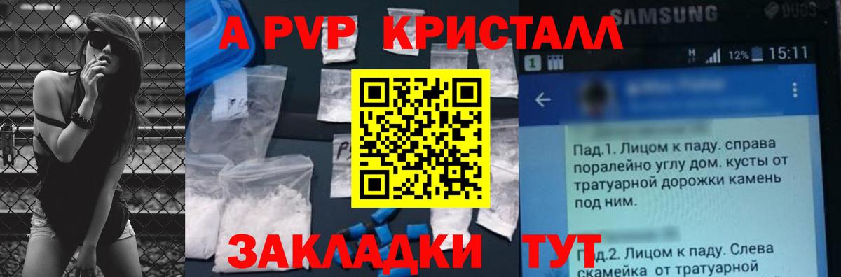 Alpha PVP Crystall Нефтеюганск