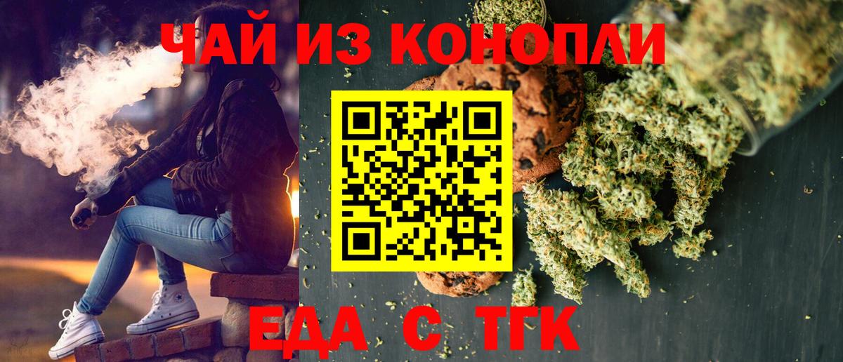 Нефтеюганск  Печенье с ТГК конопля  Вход с VPN 
