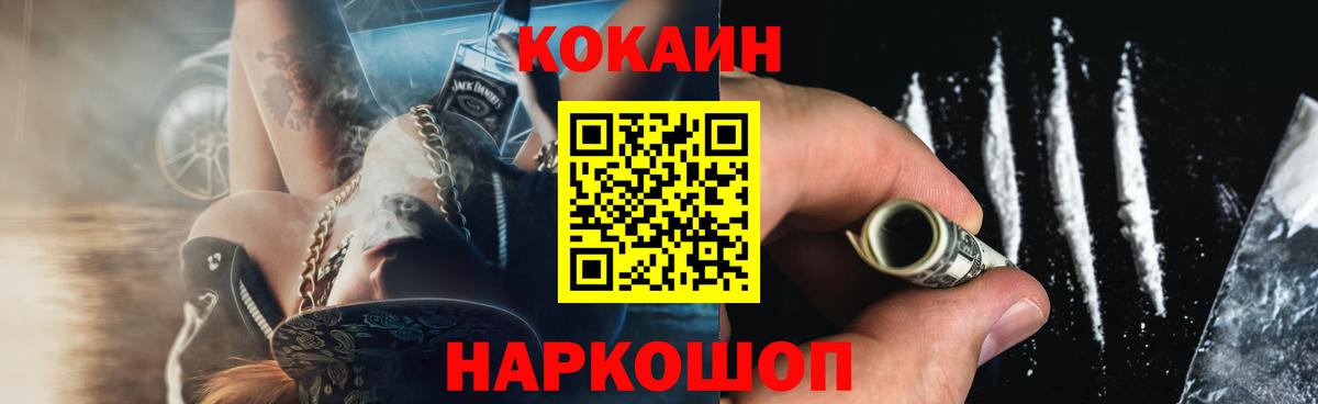COCAIN FishScale  Вход с VPN  Нефтеюганск 