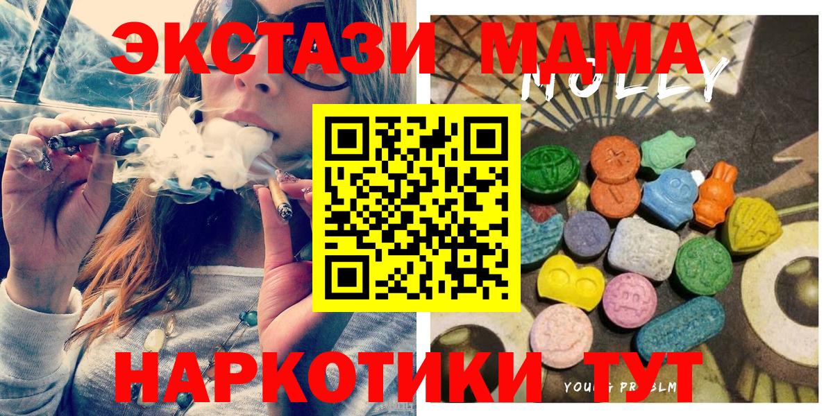 Экстази MDMA Нефтеюганск