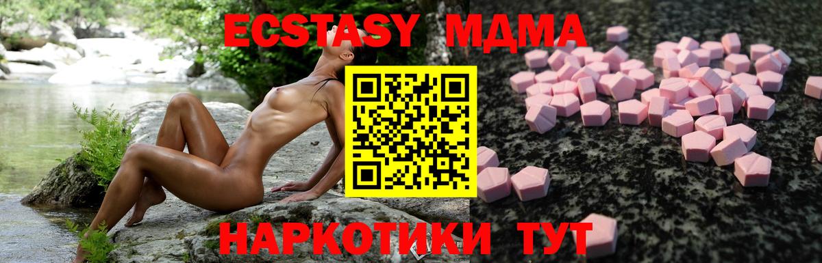 Ecstasy  Экстази mix  ЭКСТАЗИ TESLA  Вход с VPN  Нефтеюганск 