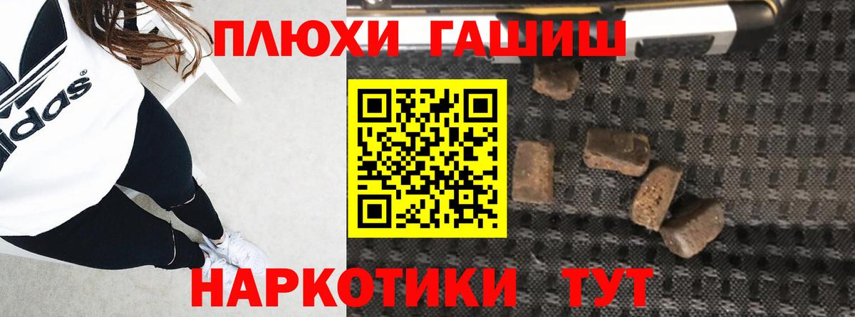 ГАШИШ Premium Нефтеюганск