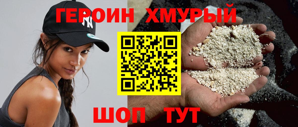 ГЕРОИН афганец  ГЕРОИН  Нефтеюганск  Вход с VPN 