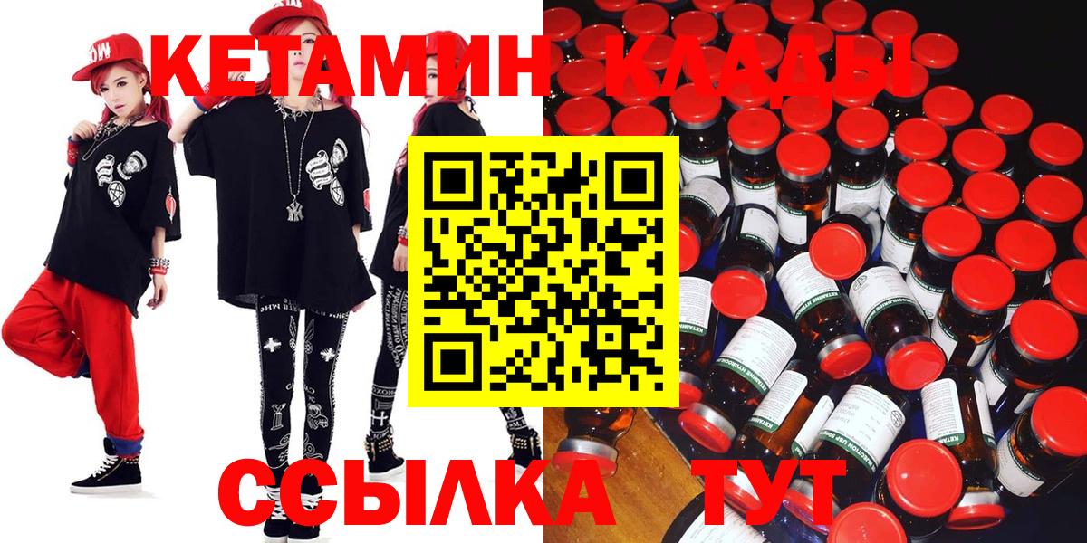 гидра ССЫЛКА  Вход с VPN  Нефтеюганск  Кетамин ketamine 