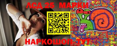 марки lsd Тулун
