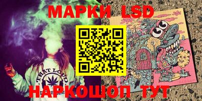 марки lsd Тулун