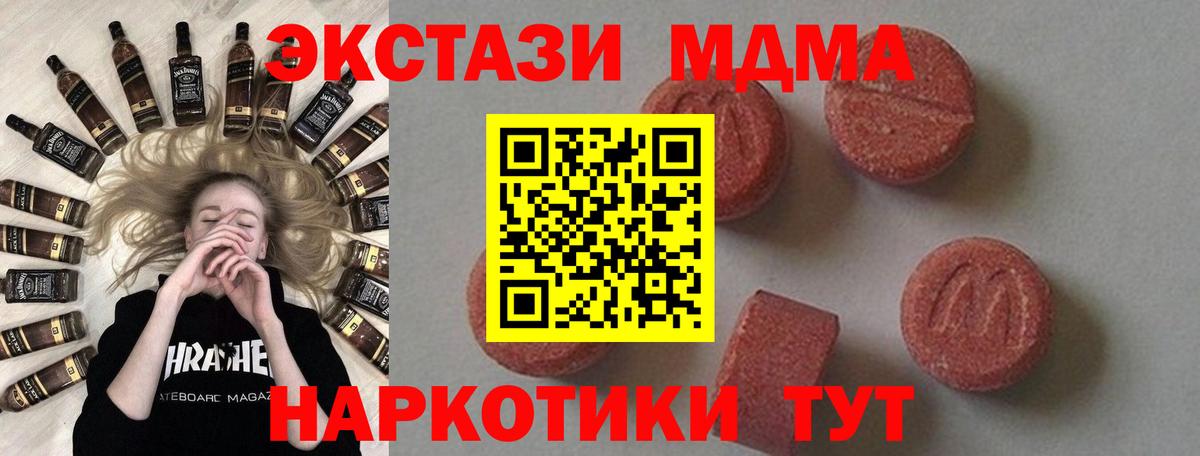 МДМА молли  МДМА VHQ  Вход с VPN  Нефтеюганск 