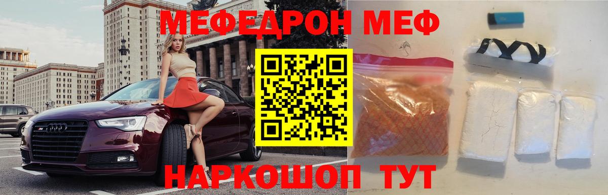 Меф мука Нефтеюганск