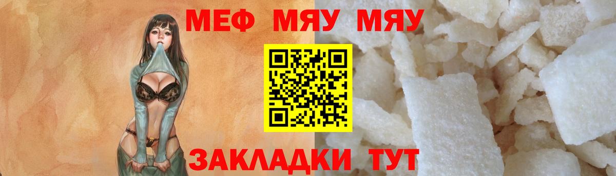 МЕФ мяу мяу  МЕФ 4 MMC  МЕФ  Вход с VPN  Нефтеюганск 