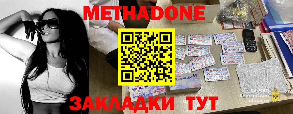 МЕТАДОН мёд  Вход с VPN  Нефтеюганск 