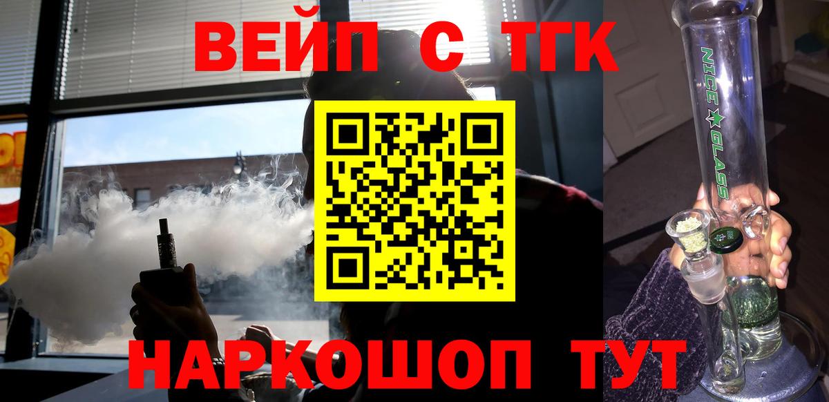 Нефтеюганск  ТГК гашишное масло  Вход с VPN 
