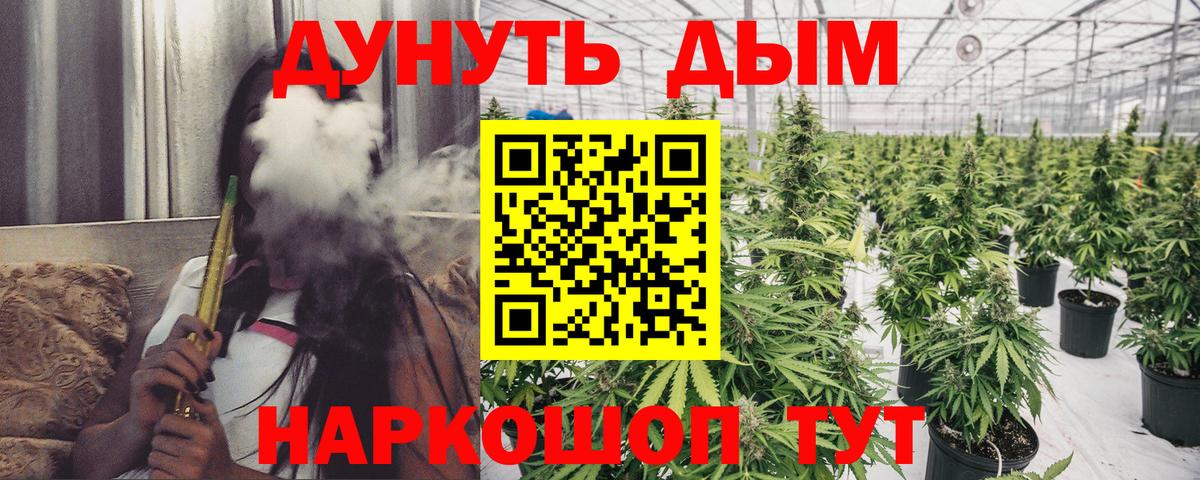 Нефтеюганск  Бошки Шишки AK-47  МАРИХУАНА индика  Канабис тримм  Вход с VPN 